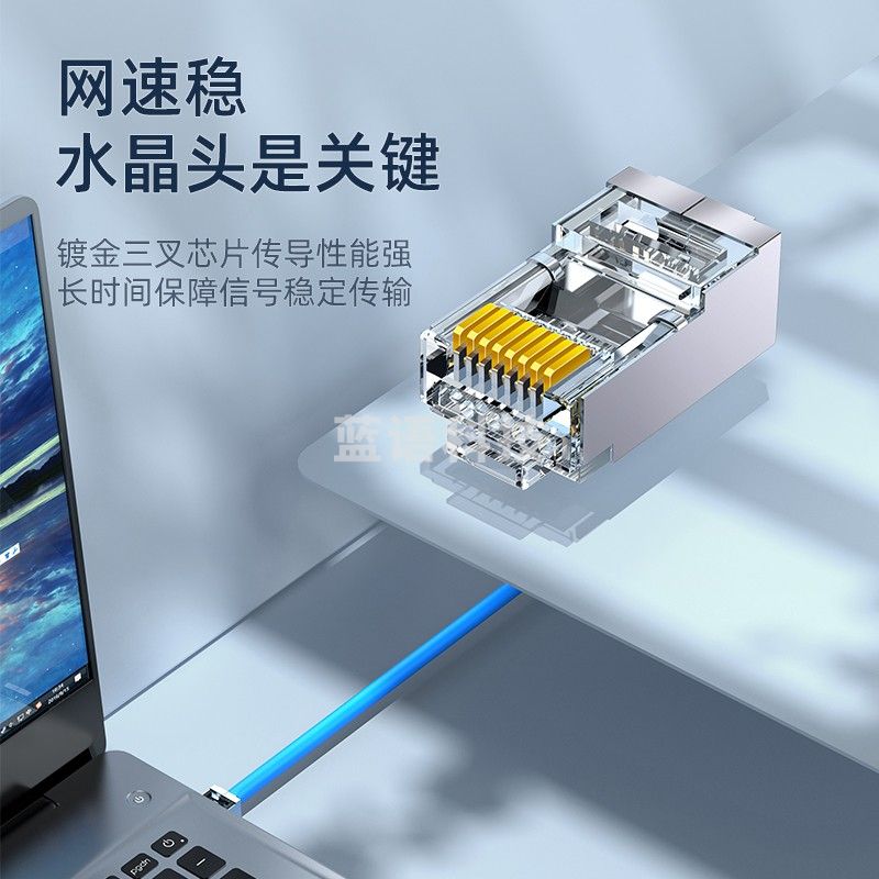 山泽（SAMZHE） PW6100 六类屏蔽水晶头 RJ45 100个/盒