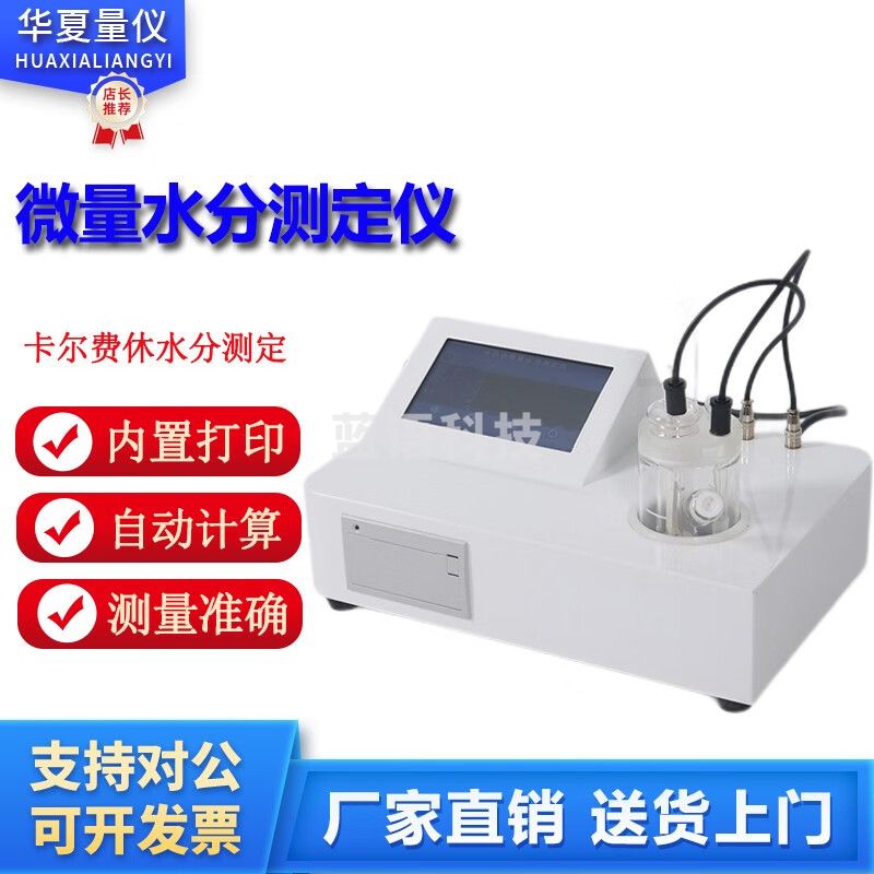 caaKEr全自动卡尔费休微量水分测定仪柴油油类测试库仑电量法水份检测仪 CK-207A