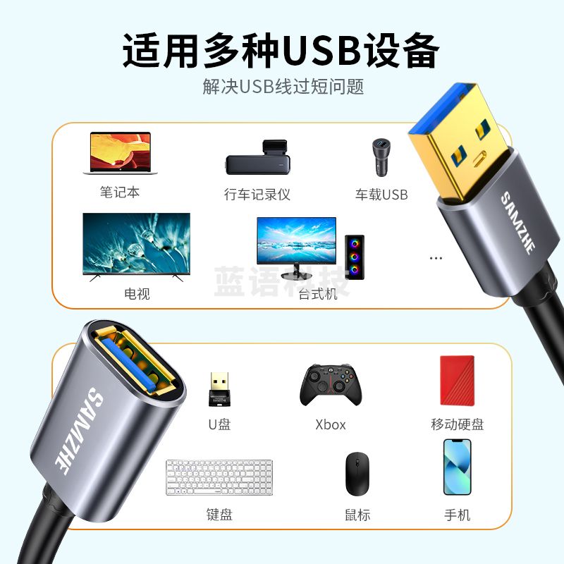 山泽(SAMZHE) USB延长线 usb3.0高速传输数据线 公对母 AM/AF U盘鼠标键盘加长线 铝合金黑色5米LK-50