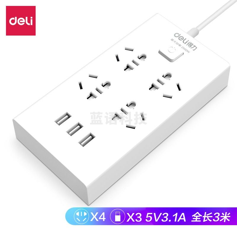 得力（deli）18282-03 USB智能插座 插排/插线板/接线板/排插/拖线板 3USB接口+4孔 全长3米带保护门