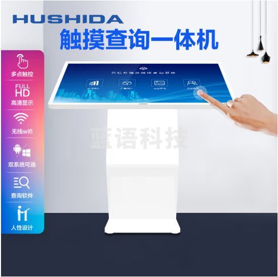 互视达32寸斜卧式触摸触控自助查询机电子水牌