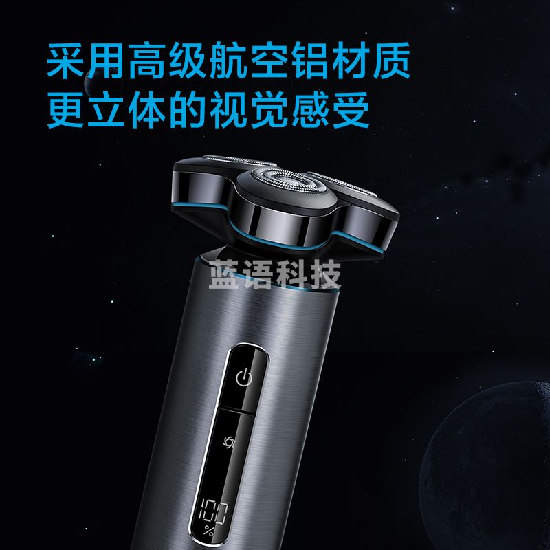 飞科（FLYCO） 男士电动剃须刀 全身水洗刮胡须刀须刨剃胡刀FS988 生