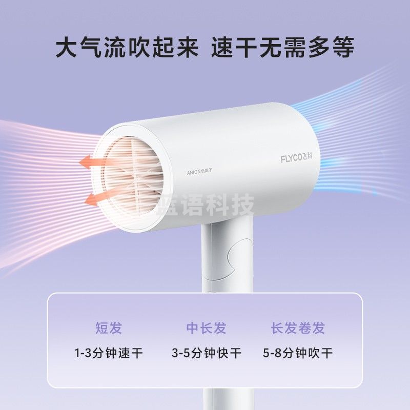 飞科（FLYCO） 电吹风机便携负离子家用宿舍学生大功率深度养发吹风筒速干可折叠【1800W速干】负离子FH6276-奶白色