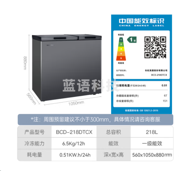 美菱BCD-218DTCX冷柜218升低霜卧式冰柜一级能效冷藏冷冻转换双温双箱顶开门大容量小冰箱