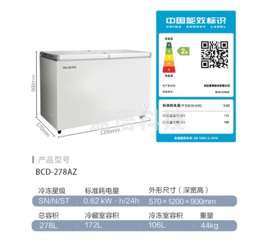 美菱BCD-278AZ冷柜278升冰柜 冷藏冷冻双温双箱冷柜 蝶形门大容量卧式冰箱