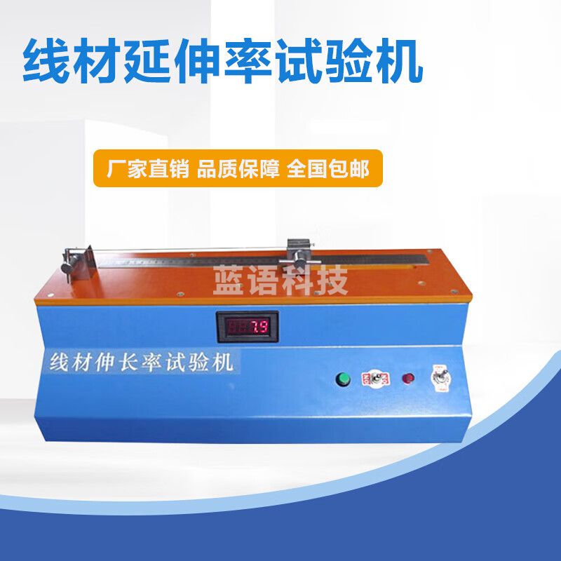 caaKEr延伸率铜线拉力试验机 线材伸长率拉力仪 铜线铜丝拉伸试验仪 1.0mm直径