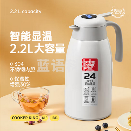 炊大皇 BW22Z1智能显温2.2L大容量304不锈钢内胆保温壶暖壶热水瓶 优雅白