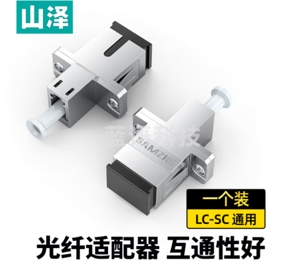 山泽(SAMZHE)光纤适配器 工电信级LC-SC耦合器 SC-LC接口法兰盘光纤适配器转接器测试头 GLS-11