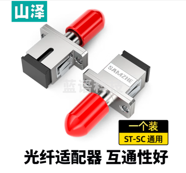 山泽(SAMZHE)光纤适配器 电信级ST-SC耦合器 SC-ST接口法兰盘光纤适配器延长对接头转接器 GTS-11