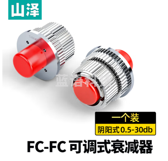 山泽(SAMZHE)光纤衰减器 工程电信级FC-FC型可调式 0.5-30db母对母对接式转换适配器SJFC-KB