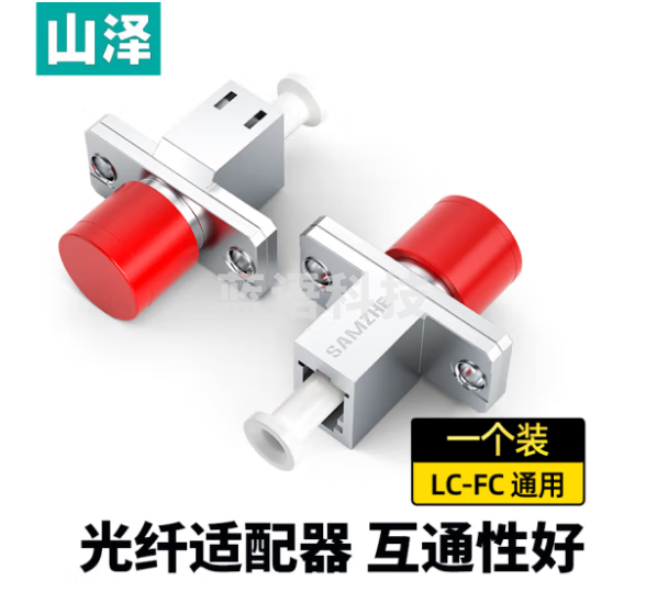 山泽(SAMZHE)光纤适配器 电信级LC-FC耦合器 FC-LC接口法兰盘光纤适配器延长对接头转接器 GLF-11