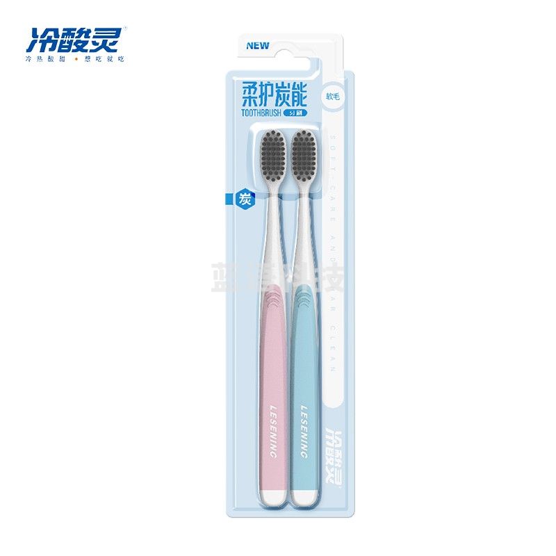 冷酸灵柔护牙刷2支装竹炭丝软毛家庭装温和清洁牙齿成人牙刷 柔护净齿*3