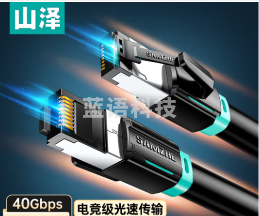 山泽JC8100H八类网线游戏电竞级万兆网络线 CAT8类纯铜双屏蔽8芯双绞线家用电脑宽带成品跳线兼容千兆黑色10米