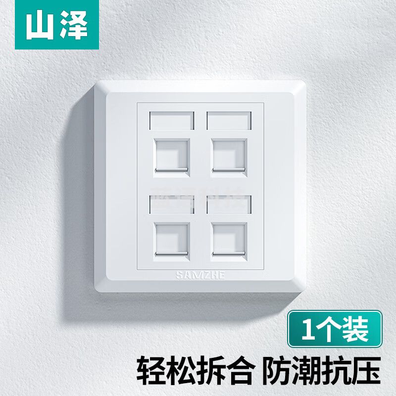 山泽（SAMZHE）电脑插座网口网络面板 适用电话信息模块 通用超五/六/七类模块加厚86型面板 四口WAN-14