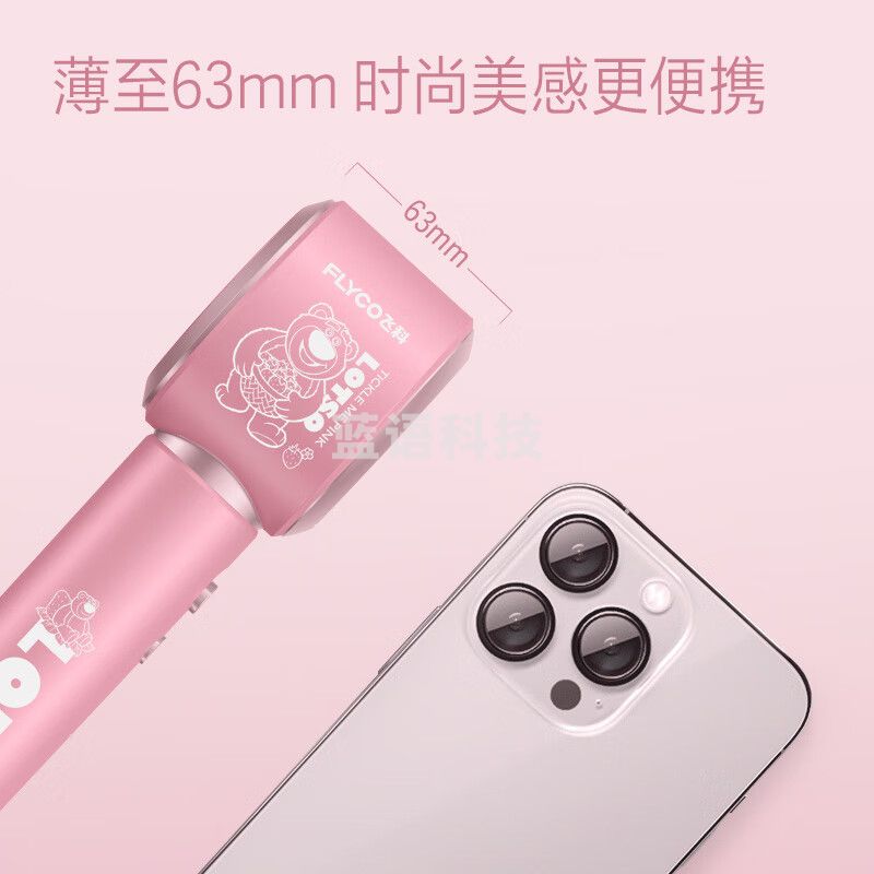 飞科（FLYCO） 吹风机家用高速电吹风筒大功率负离子护发大风力速干便携学生宿舍风筒低噪音漫威联名 FH6372【草莓熊】