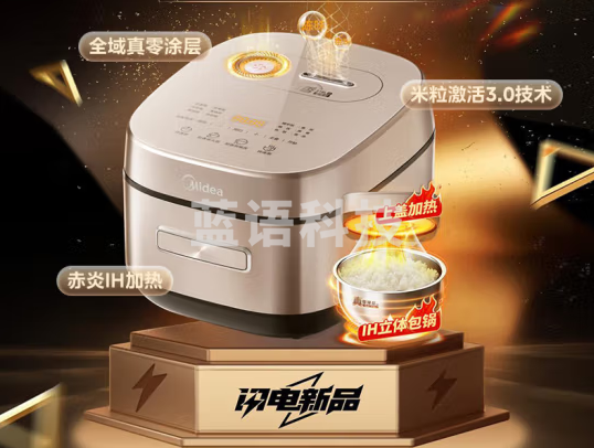 美的（Midea）MB-HS453S电饭煲电饭锅0涂层风动稻香4升3-8人无涂层 IH加热1300W不锈钢内胆