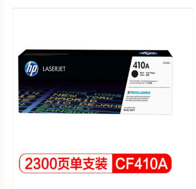 惠普（HP）CF410A 黑色 410A （适用于HP Color Laser Jet Pro M452, HP Color Laser Jet Pro M477）