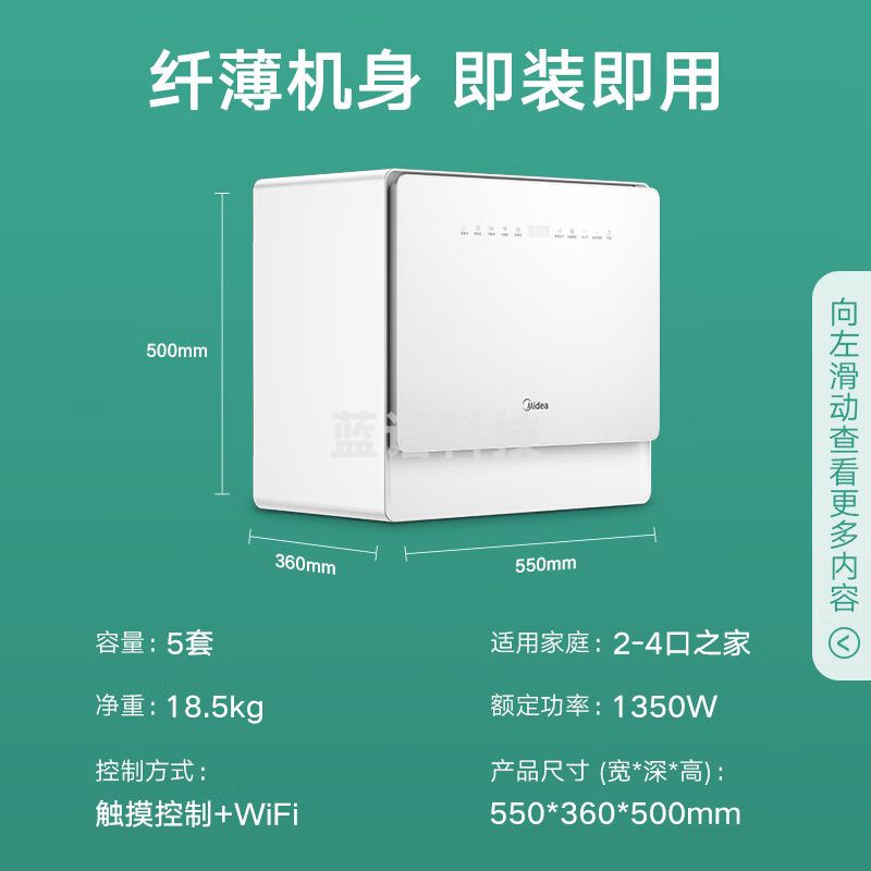 美的（Midea）5套 洗碗机台式 UP2（极地）升级二级水效 高温除菌 85℃热风烘干 三旋劲洗 双层碗篮 水果海鲜洗