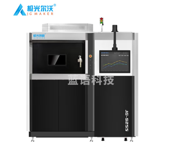 极光创新工业级金属3D打印机JG-S255特种工程粉末材料金属打印高温航空航天专用 黑色 官方标配