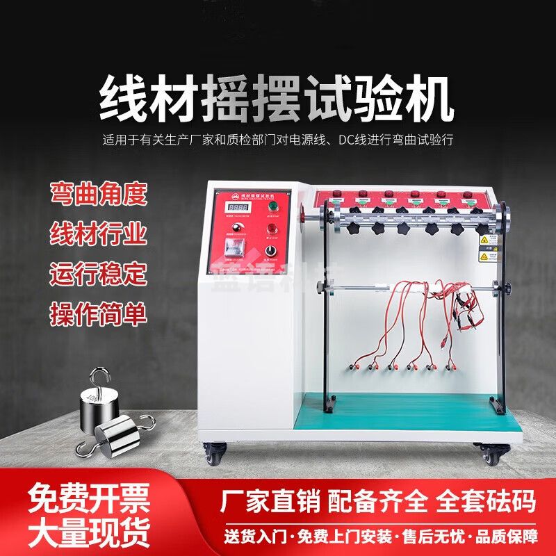 caaKEr线材摇摆试验机线材弯折摇摆试验机插头引线数据线反复弯折检测仪 标准型