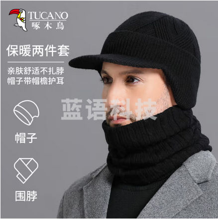 啄木鸟（TUCANO）羊毛围脖男士 秋冬季纯色男女式脖套 加厚保暖围巾帽子套装