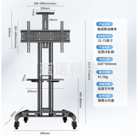 匠无同AV1500-A01-JWT 电视移动支架落地32-75英寸推车视频会议智慧屏带轮电视架通用挂架