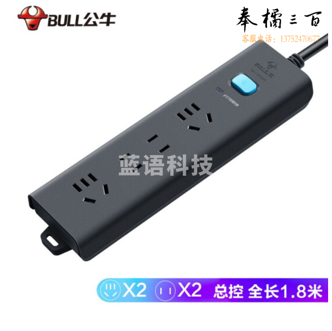 公牛 GN-H5220 4位总控全长1.8米 防雷插座/插线板/插排/排插/接线板/拖线板