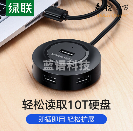 绿联（UGREEN）20277 USB分线器2.0 4口HUB集线器扩展坞 笔记本电脑一拖四转换器多接口延长线带电源口 黑1米