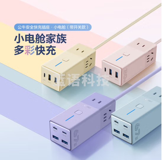 公牛GNV-MC1673氮化镓67W充电器快充插座/多功能USB插线板便携插排 USB(2C2A)+3插孔 全长1.5米 陨星岩
