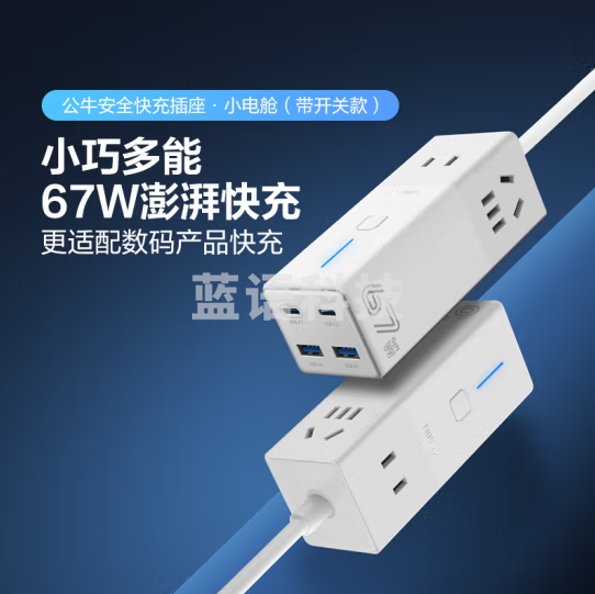 公牛GNV-MC1673氮化镓67W充电器快充插座/多功能USB插线板便携插排 USB(2C2A)+3插孔 全长1.5米 白色