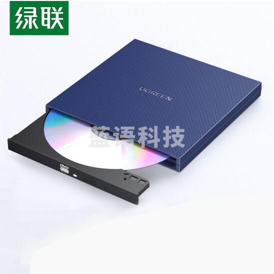绿联8倍速CM138 USB外置光驱刻录机DVD 移动光驱 Type-C接头款