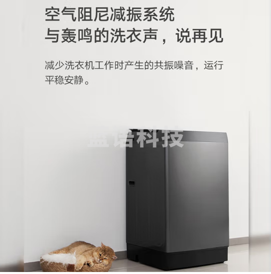 米家小米波轮洗衣机全自动租房宿舍 10KG玻璃阻尼盖板 空气阻尼减震系统 除螨洗XQB100MJ201