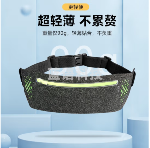 京东京造 跑步腰包 手机运动腰包超薄贴身款跑步健身登山户外马拉松男女士腰带苹果12/13/14/华为小米通用