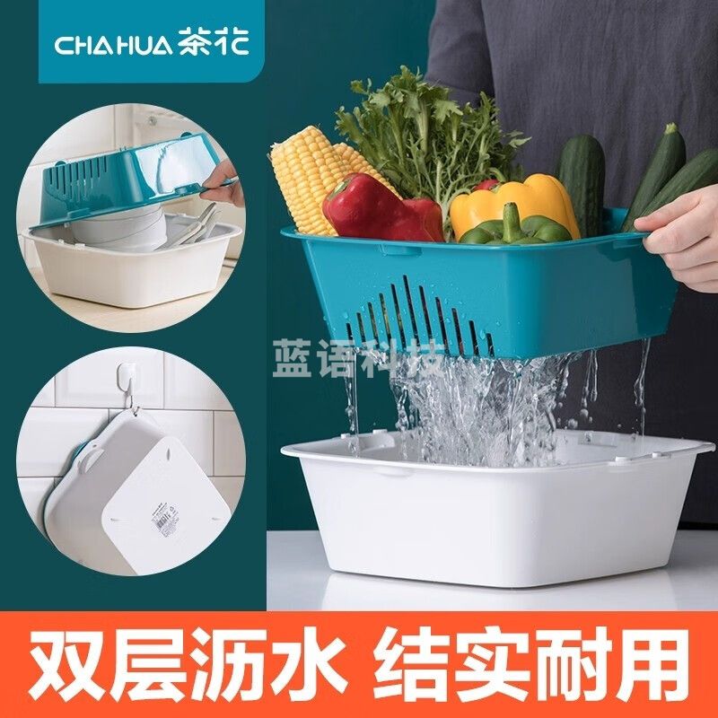 茶花 双层两用沥水篮 沥水筛 滤水筐 清洗篮洗菜盆水果盘 中号 绿色 1161 3个装 颜色随机