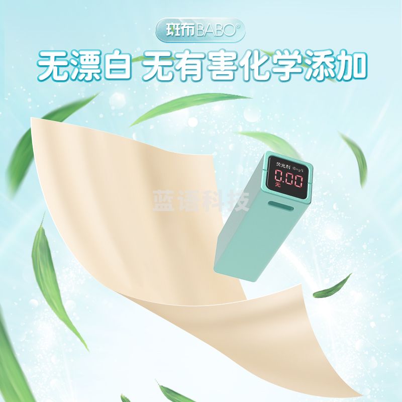 斑布（BABO） Classic经典系列幽竹手帕纸 本色竹纤维手帕纸 4层8片*18包