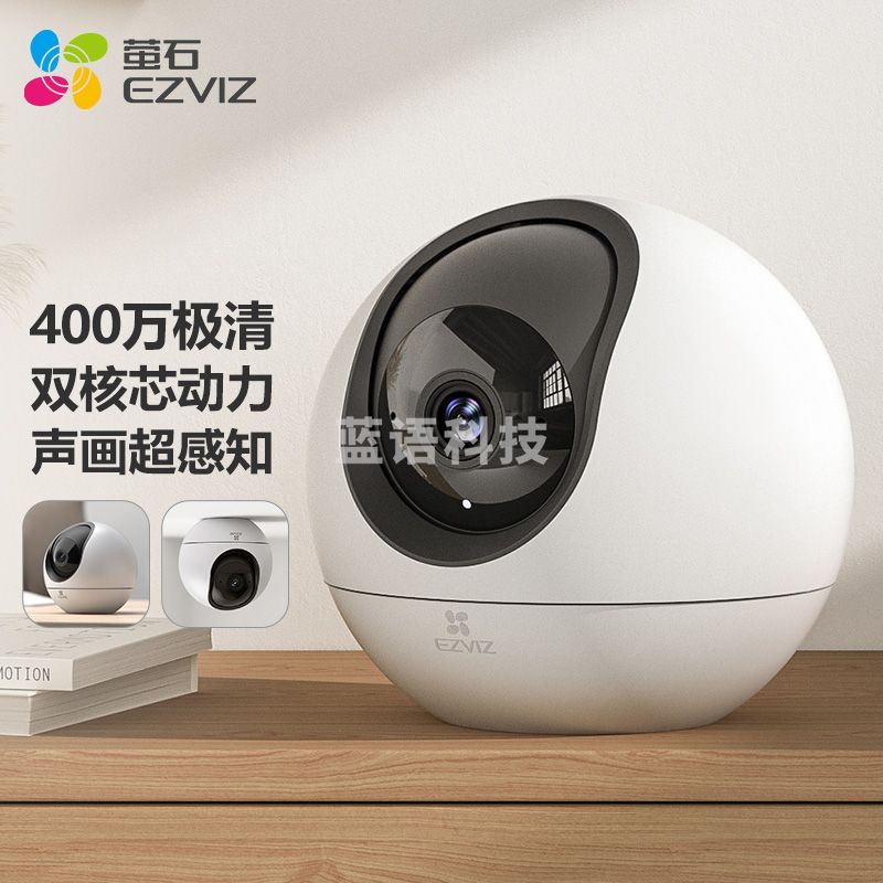 萤石（EZVIZ） C6 网络摄像机 400万极清家用监控摄像头 精灵球摄像头 智能追踪 双向语音 宠物检测 婴儿看护器
