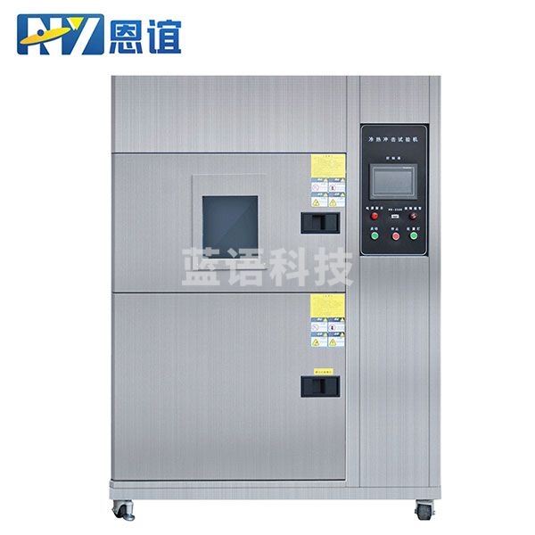 恩谊 冷热冲击试验箱高低温冲击测试机高低温冲击实验设备 HTLC-60-100L -60℃100升