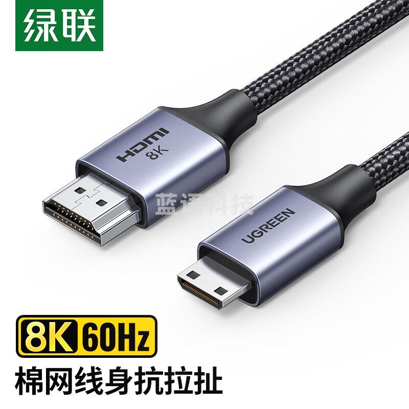 绿联(UGREEN) Mini HDMI转HDMI转接线 4K视频迷你高清线 笔记本电脑相机显卡接电视显示器投影仪线 Micro HDMI转HDMI 2米