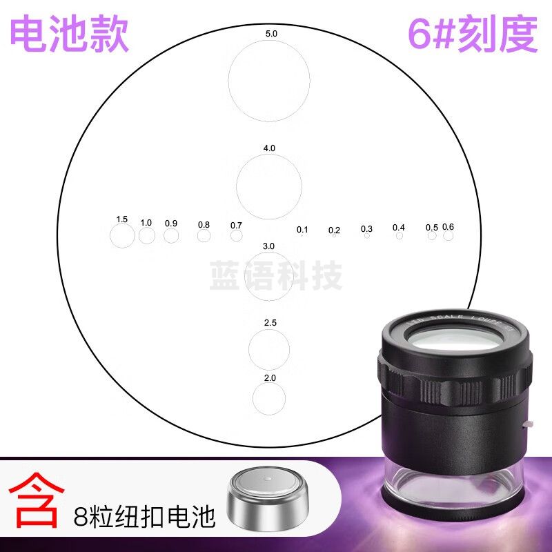 萨伽（SAGA）十倍放大镜老人阅读高清高倍鉴定专用带灯儿童学生 电池带灯款【6#刻度】