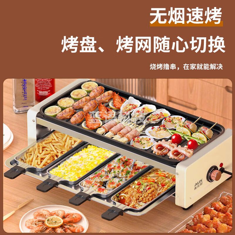奥克斯(AUX)电烧烤炉 电烤盘家用无烟电烤架烧烤架烤肉机电烤炉烤肉锅烤串机 大号加深 烤网烤盘+4加长芝士盘