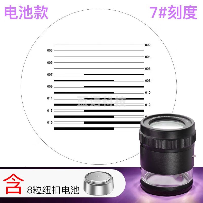 萨伽（SAGA）十倍放大镜老人阅读高清高倍鉴定专用带灯儿童学生 电池带灯款【7#刻度】