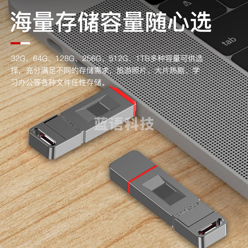 ThinkPlus联想 64GB指纹加密U盘 USB3.2&Type-C双接口手机电脑两用防泄密商务办公优盘FU100系列