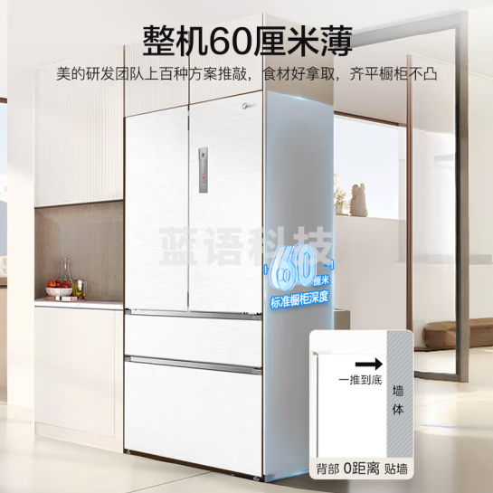 美的冰箱MR-560WUFPZE 534升多门法式冰箱 一级能效 纯平全嵌入式零度保鲜 双变频