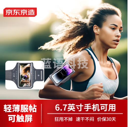 京东京造运动手机臂包 户外骑行跑步臂带 6.7英寸以下苹果11/12/13/14 Pro Max/华为Mate 40/小米 大号灰色