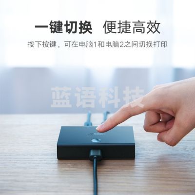 绿联（UGREEN） USB打印机共享器分线器一分二 二进一出切换器 转换器一拖二 2进1出