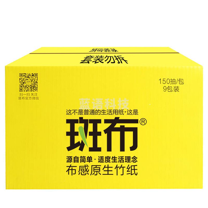 斑布（BABO） BASE系列 3层150抽面巾纸抽纸9包（大规格）整箱销售（本色抽纸 无漂白竹浆）