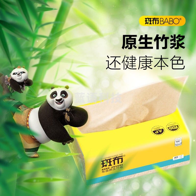 斑布（BABO）   BASE系列 3层100抽面巾纸抽纸24包量贩装（本色抽纸 竹纤维无漂白）
