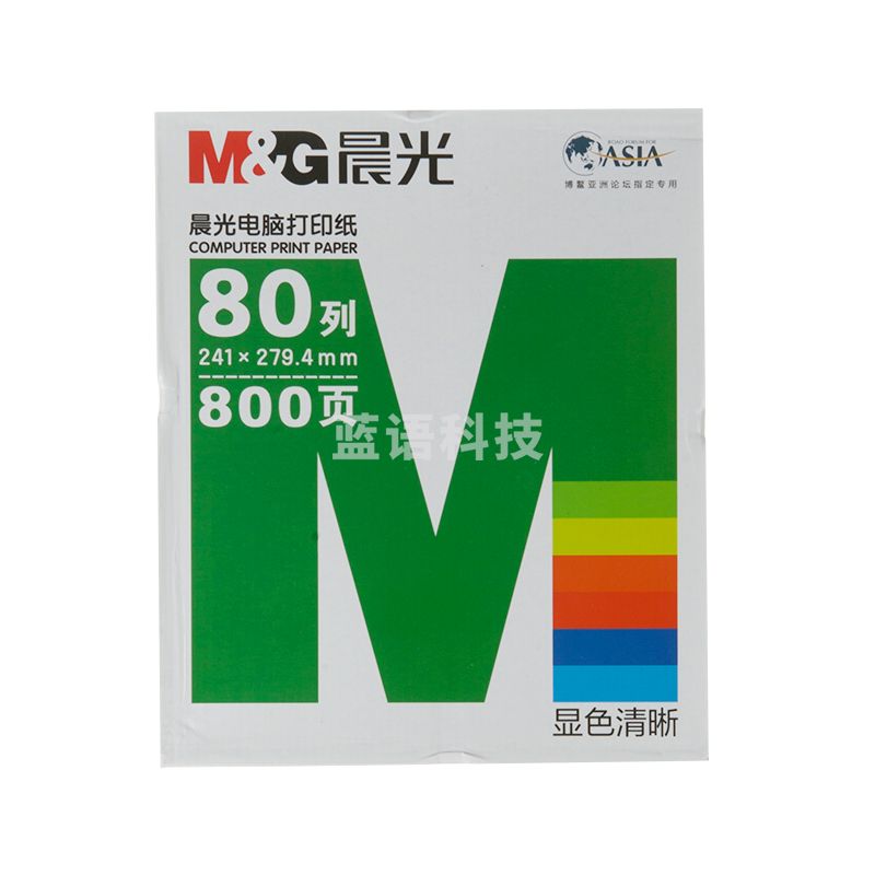 晨光(M&G)241-5 电脑打印纸 APYY7W08(撕边)三等分 绿包装