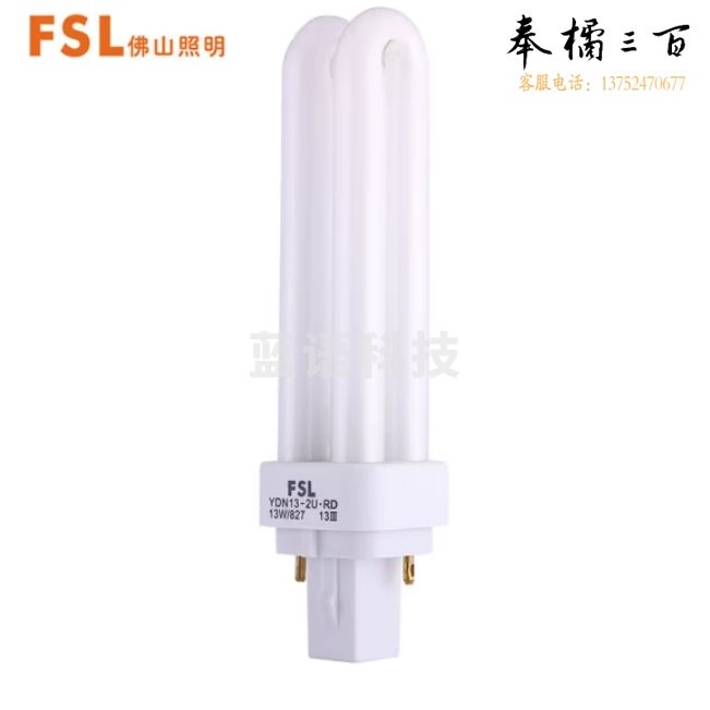 佛山照明 9W插拔节能灯 U型插拔灯管T4-2U节能灯泡2针白光