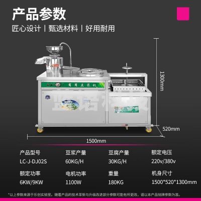 乐创 lecon LC-J-DJ02S 商用豆浆机 60型全自动浆渣分离早餐店大型豆腐机 手动款